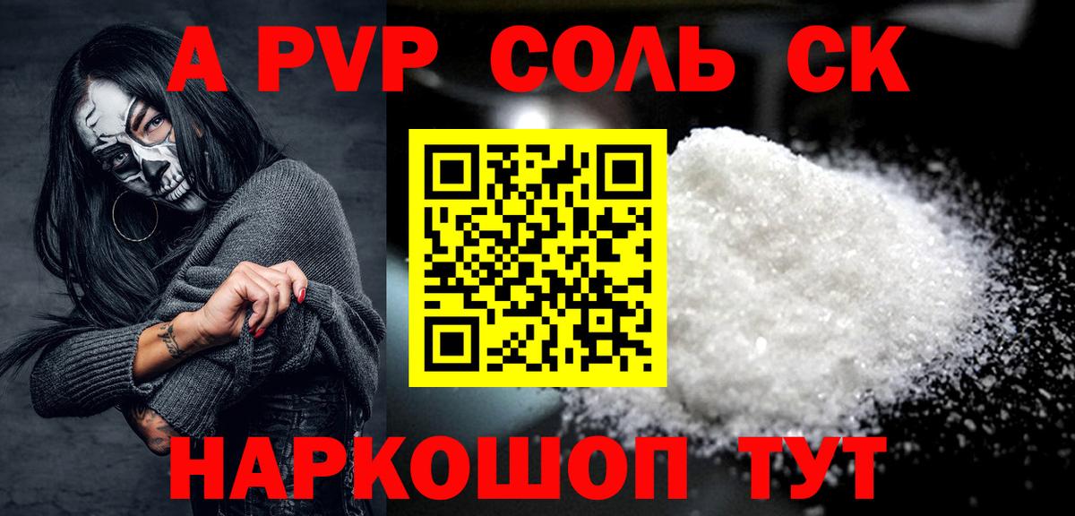 Электросталь  APVP Соль  Вход с VPN  Alfa_PVP кристаллы 