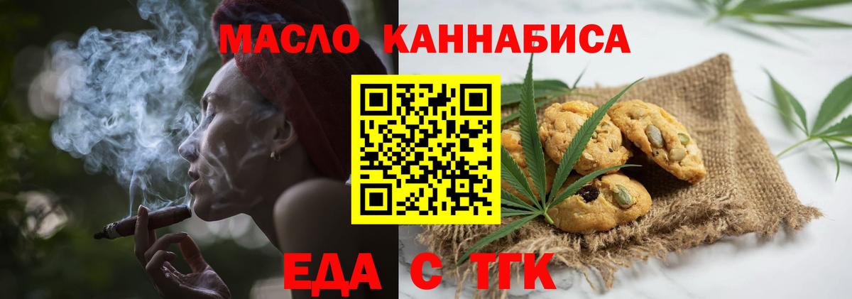 Cannafood марихуана Электросталь