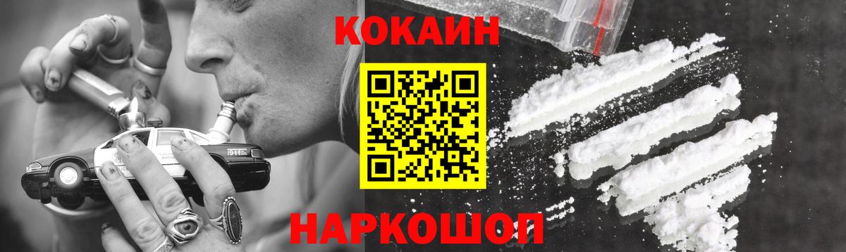 Электросталь  КОКАИН  как найти закладки  Кокаин 98%  Cocaine 98%  Вход с VPN 
