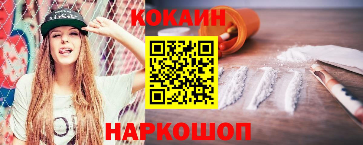 COCAIN 99% Электросталь