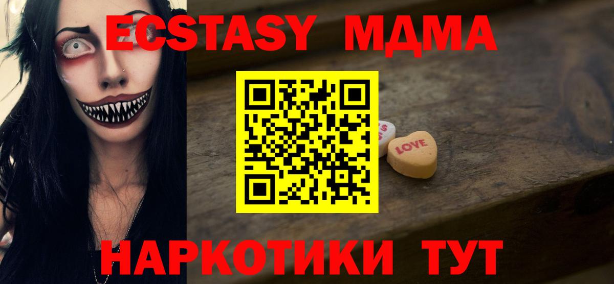ЭКСТАЗИ круглые Электросталь