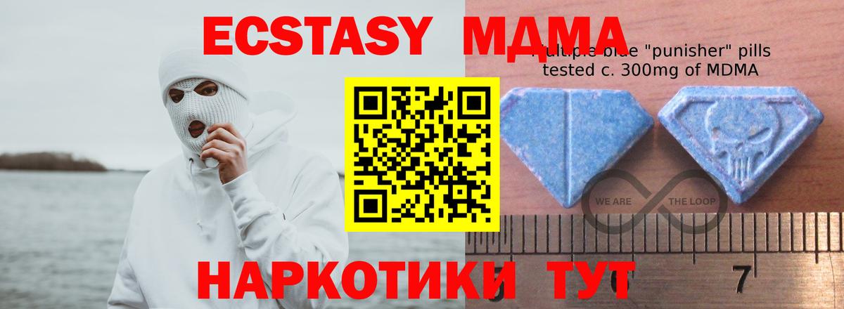 Ecstasy  Вход с VPN  Электросталь  Ecstasy Punisher  Ecstasy таблы 