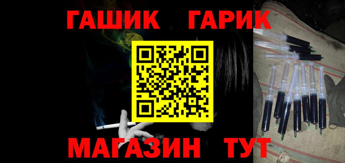 Электросталь  ГАШ индика сатива  ГАШИШ  ГАШ индика сатива  Вход с VPN 