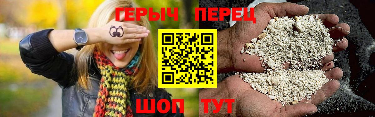 ГЕРОИН VHQ Электросталь