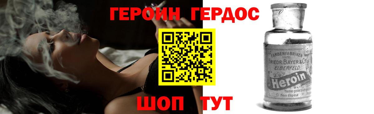 Героин VHQ  Вход с VPN  Героин  Электросталь 