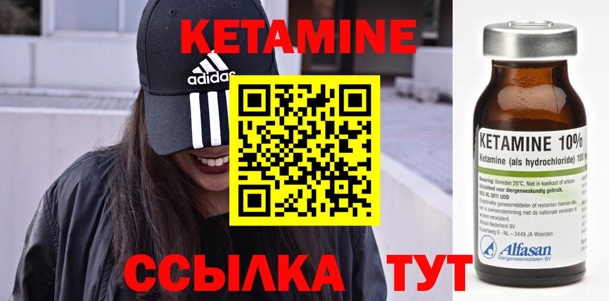 Электросталь  КЕТАМИН ketamine  Вход с VPN  КЕТАМИН VHQ 