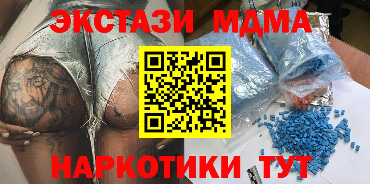 Электросталь  МДМА молли  MDMA  МДМА молли  Вход с VPN 