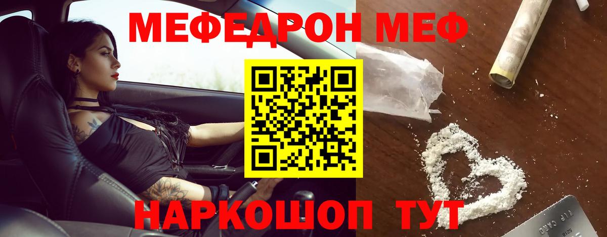 Меф мука Электросталь