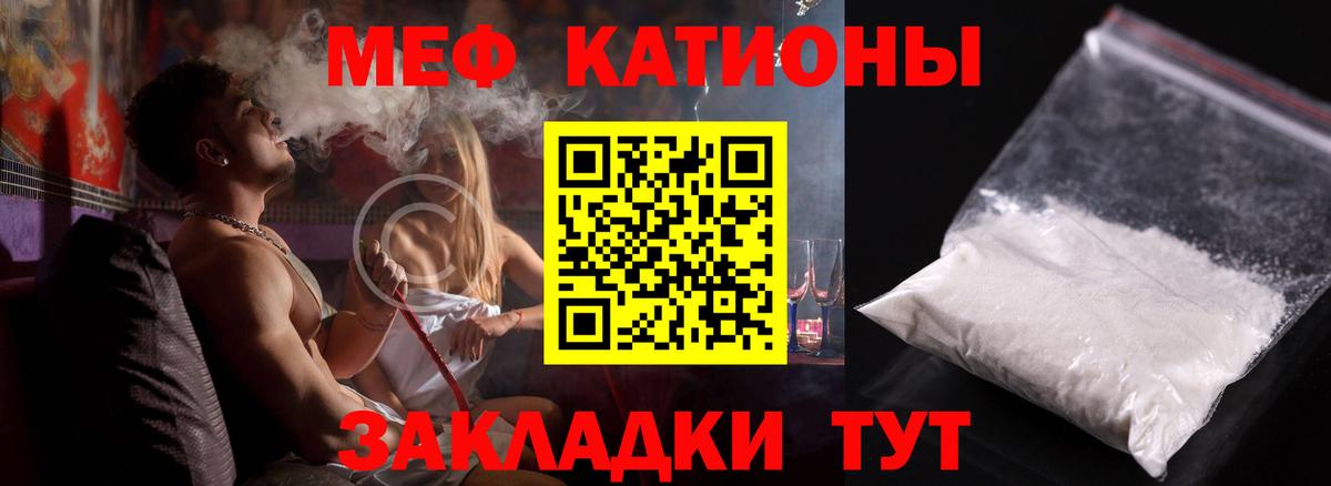 Электросталь  Мефедрон 4 MMC  МЕФ  Вход с VPN 