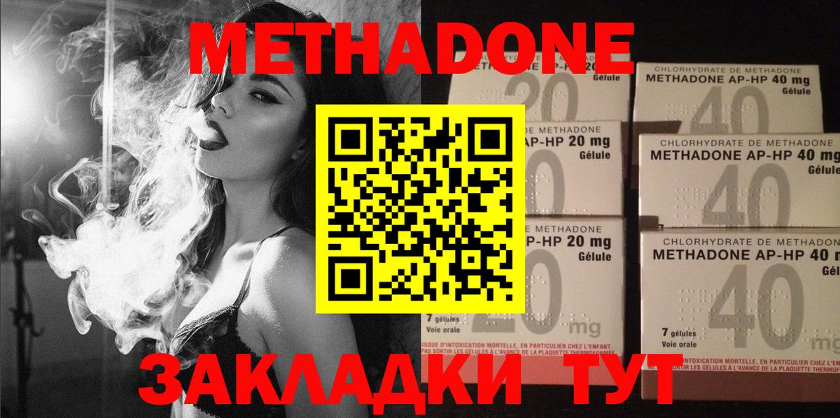 Метадон мёд  МЕТАДОН белоснежный  Электросталь  Вход с VPN 
