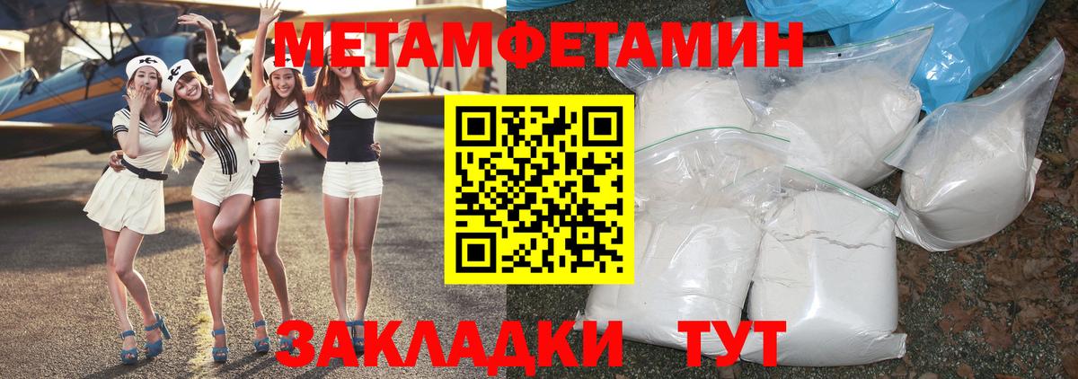 Электросталь  МЕТАМФЕТАМИН мет  Вход с VPN 