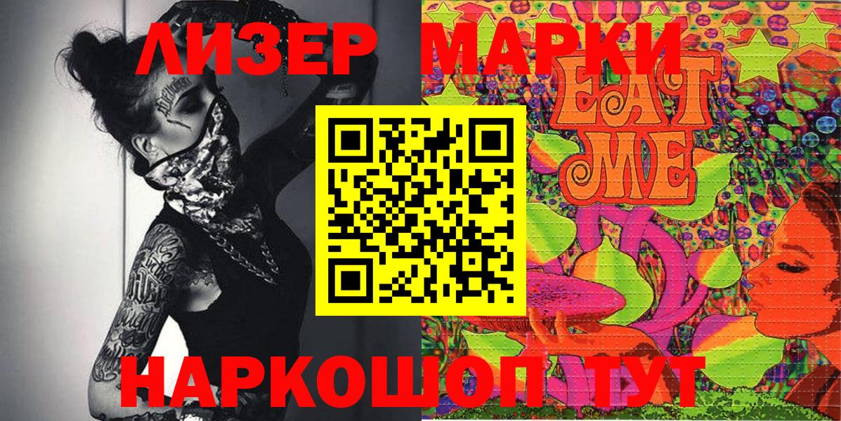 Наркотические марки  Марки N-bome 1,5мг  Электросталь  Вход с VPN  Марки N-bome 1,5мг 