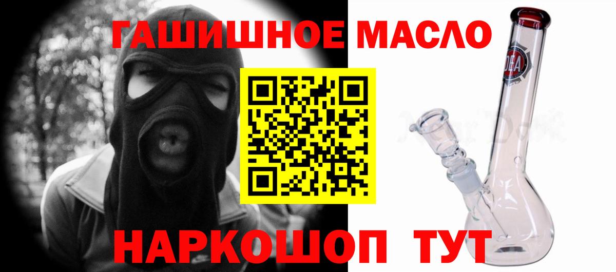 Дистиллят ТГК THC oil Электросталь