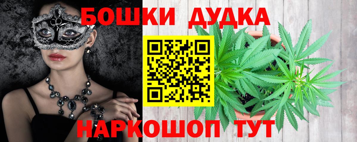 Марихуана White Widow Электросталь